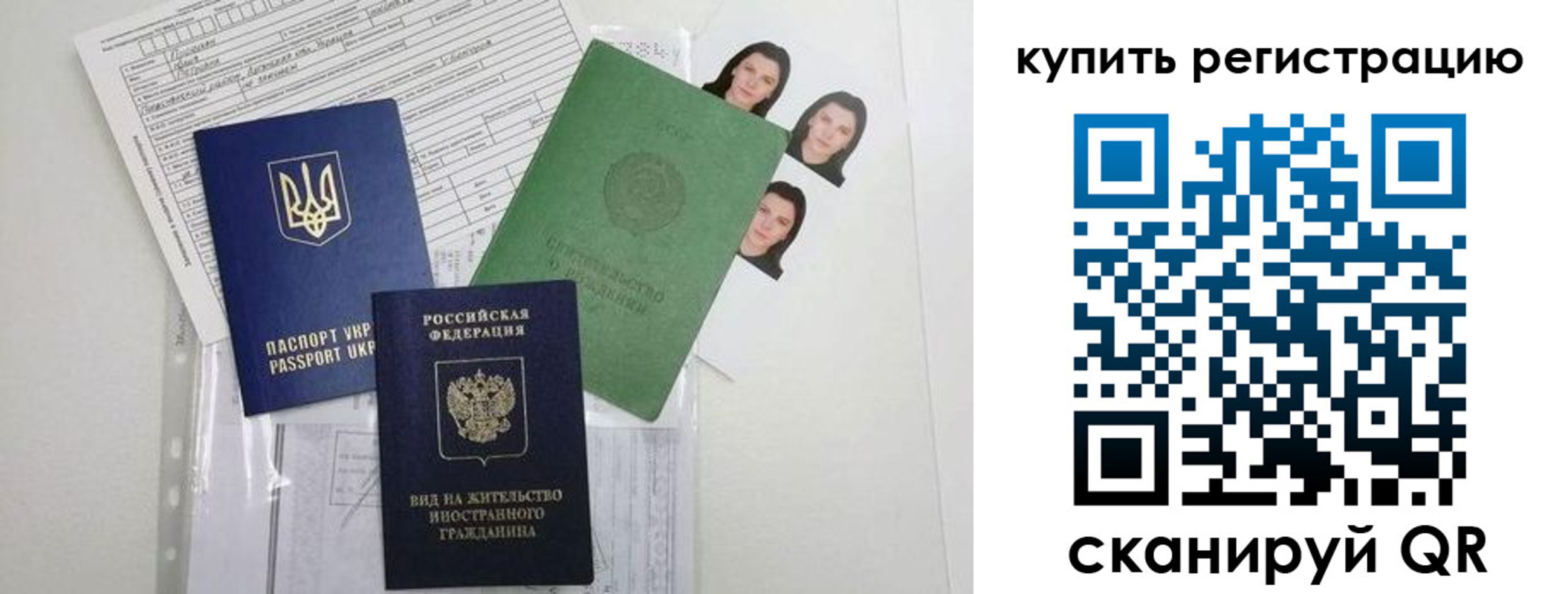 временная регистрация для школы в Краснокаменске